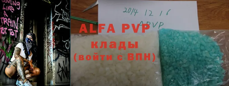 Alfa_PVP мука  Железноводск 