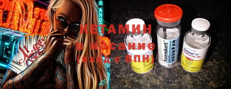 КЕТАМИН ketamine  сколько стоит  Железноводск 